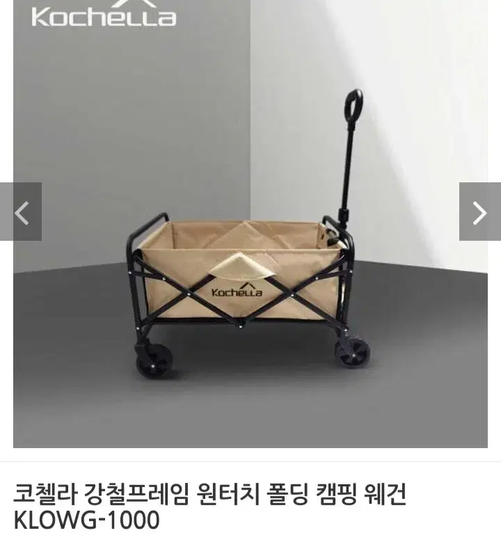 강철프레임 접이식 웨건